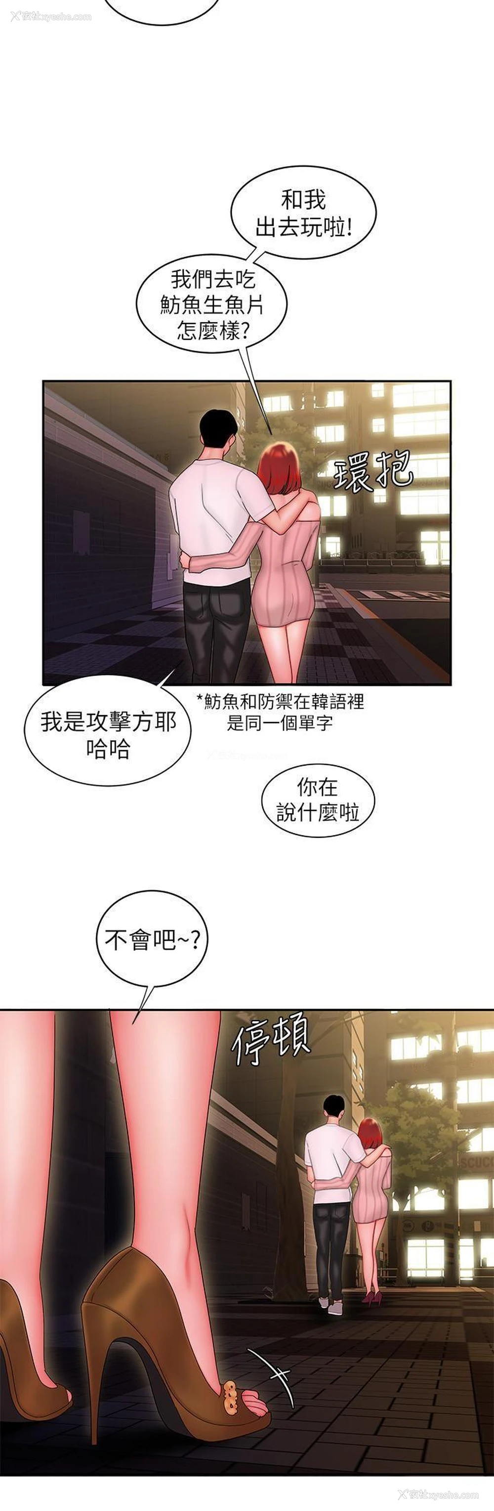 25P - 幸福外卖员