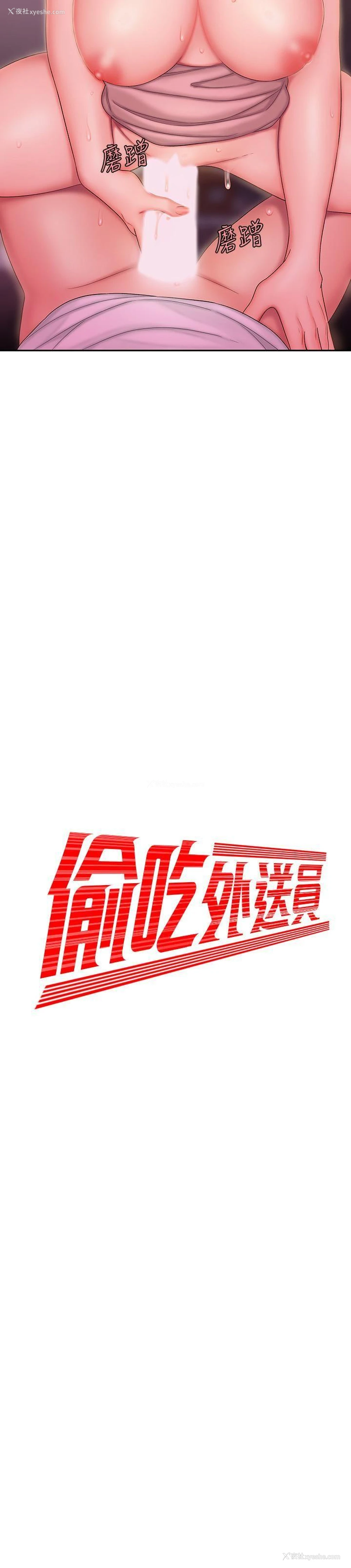 2P - 幸福外卖员