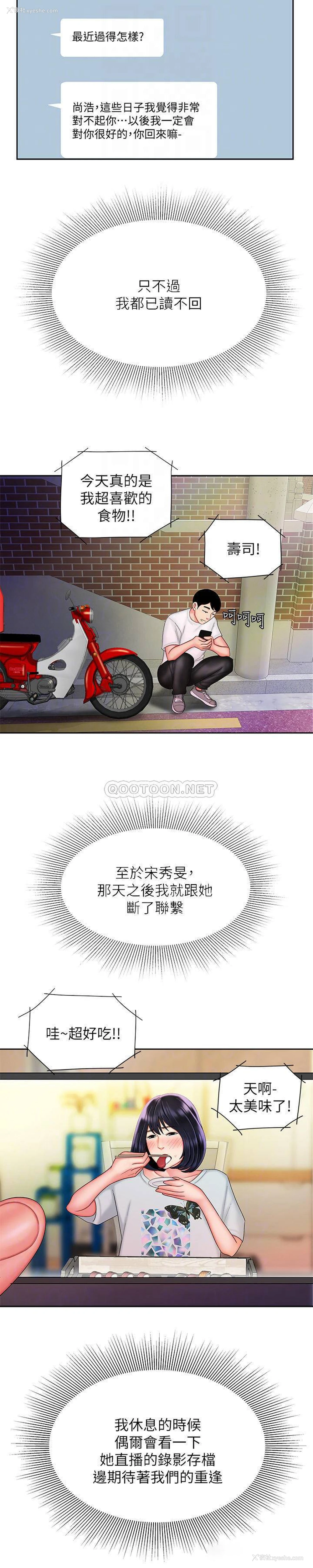 10P - 幸福外卖员