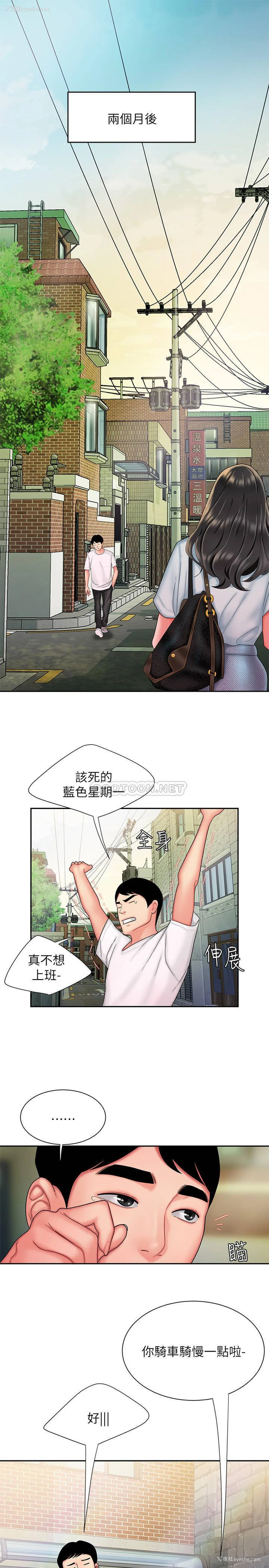 11P - 幸福外卖员