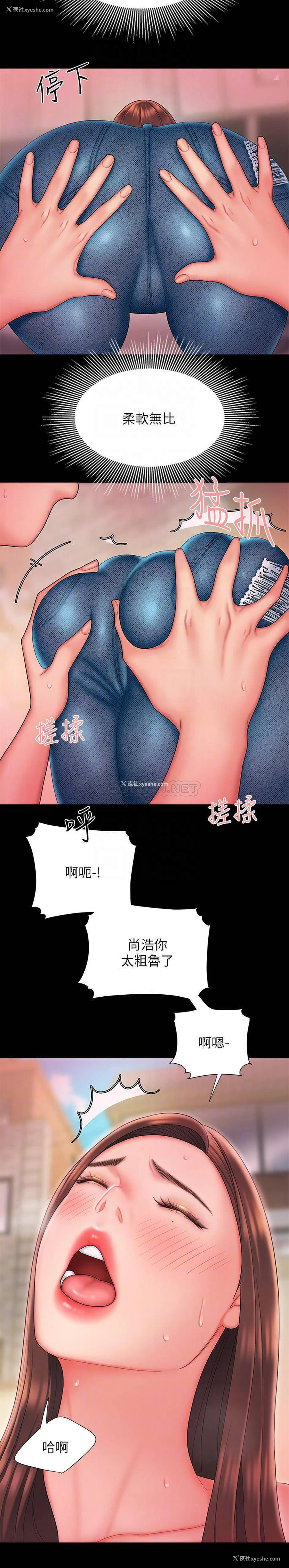 14P - 幸福外卖员