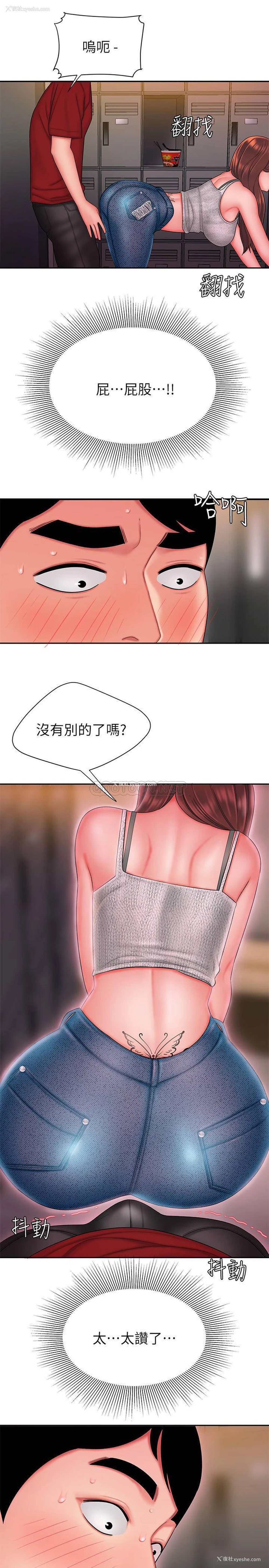 21P - 幸福外卖员