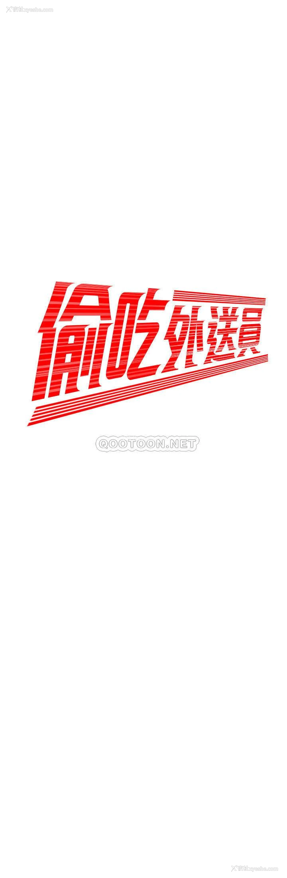 2P - 幸福外卖员