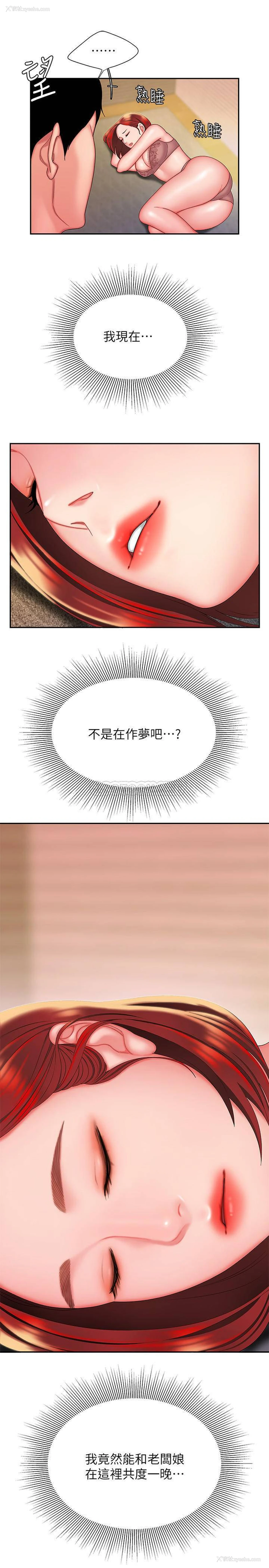 5P - 幸福外卖员