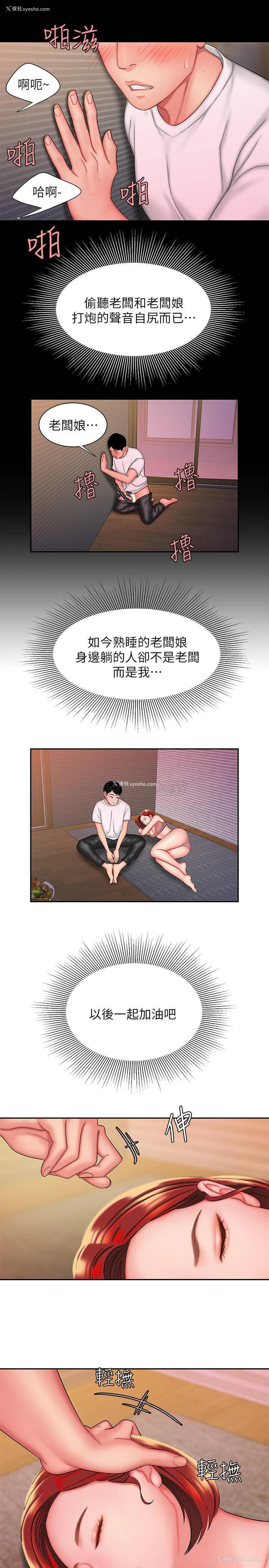 7P - 幸福外卖员