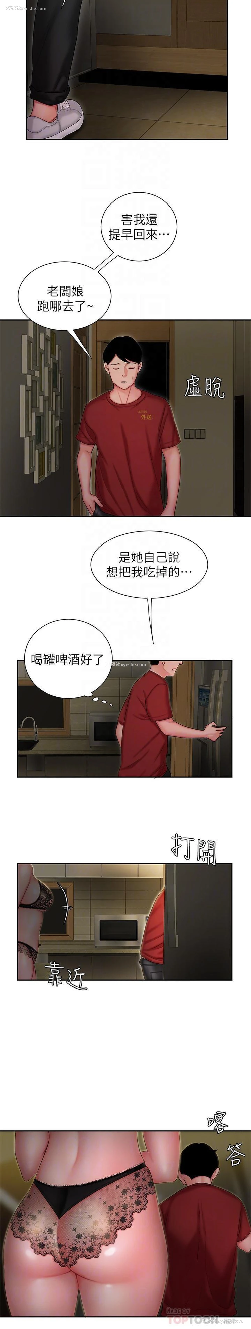 12P - 幸福外卖员