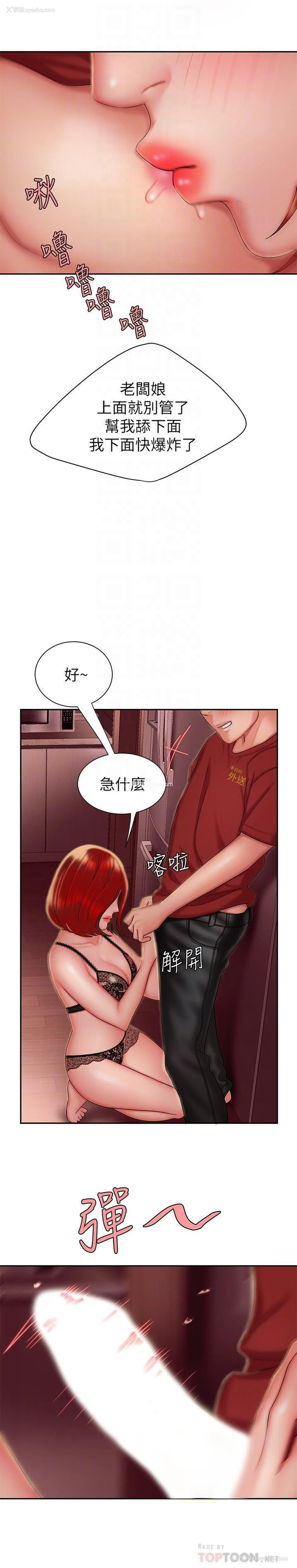 16P - 幸福外卖员