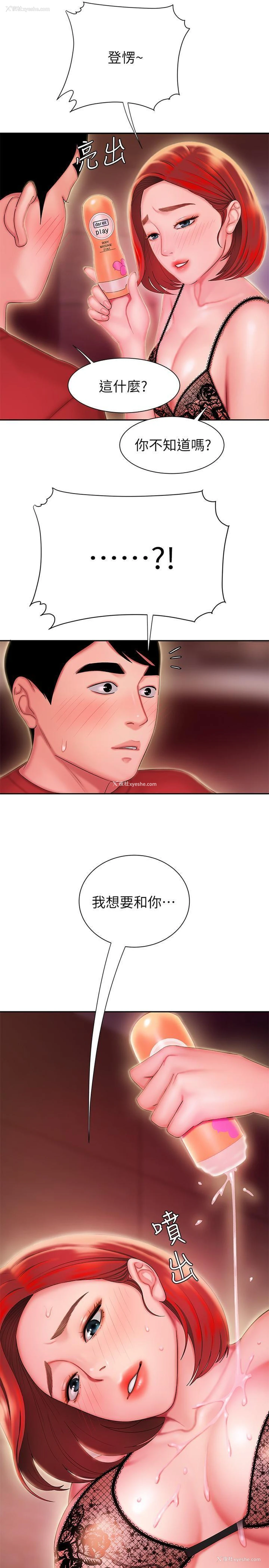 22P - 幸福外卖员