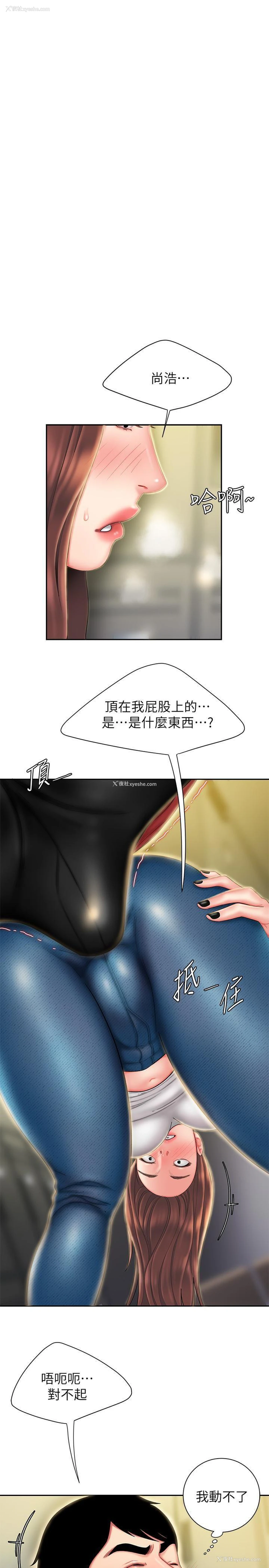 3P - 幸福外卖员