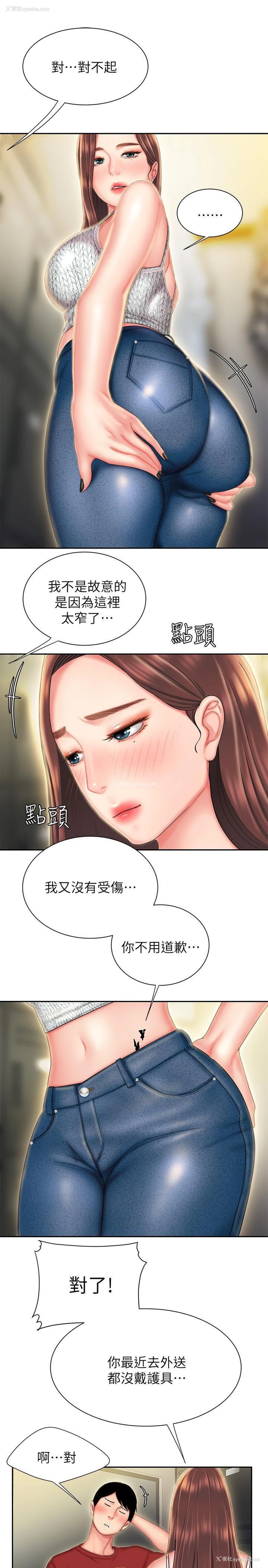5P - 幸福外卖员