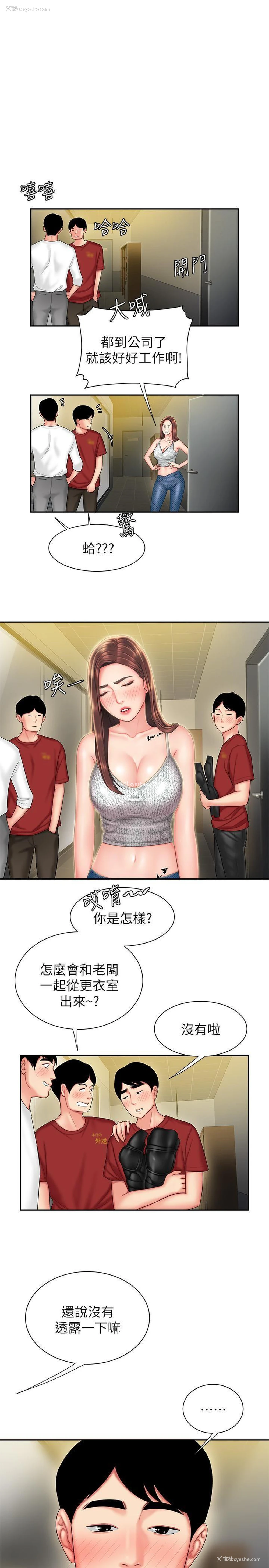 7P - 幸福外卖员