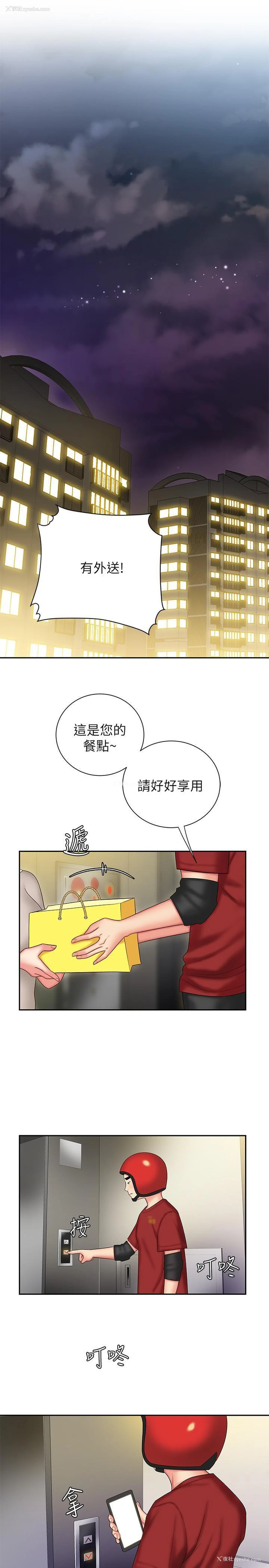 9P - 幸福外卖员