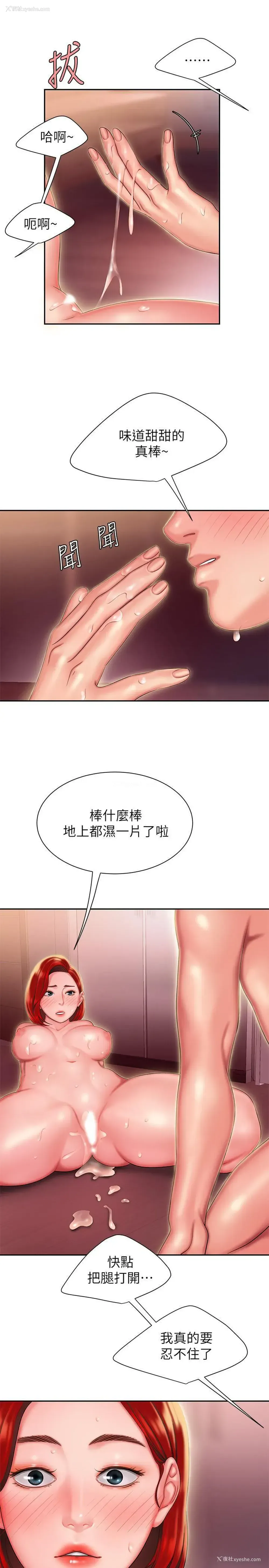 25P - 幸福外卖员