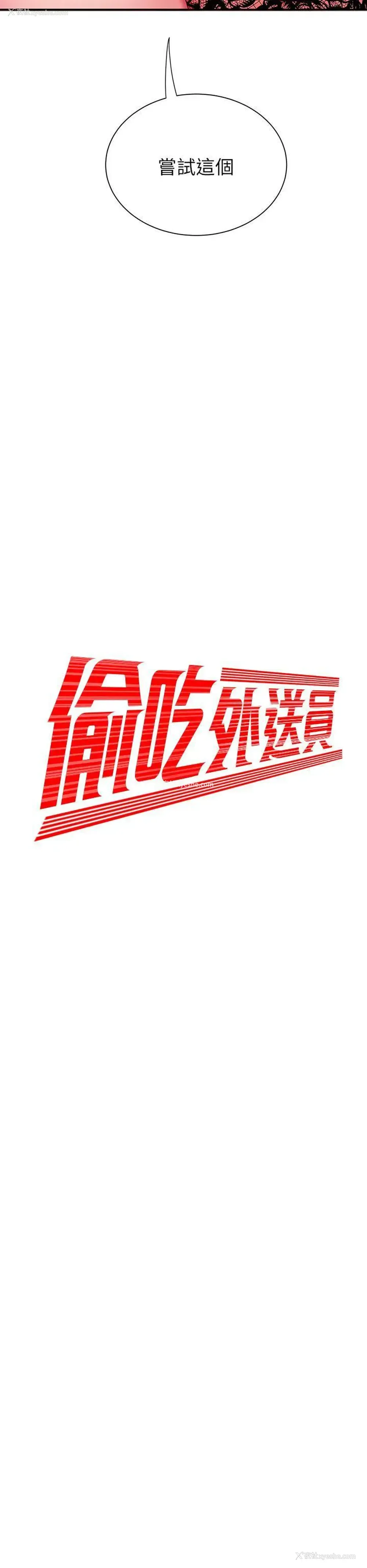 2P - 幸福外卖员