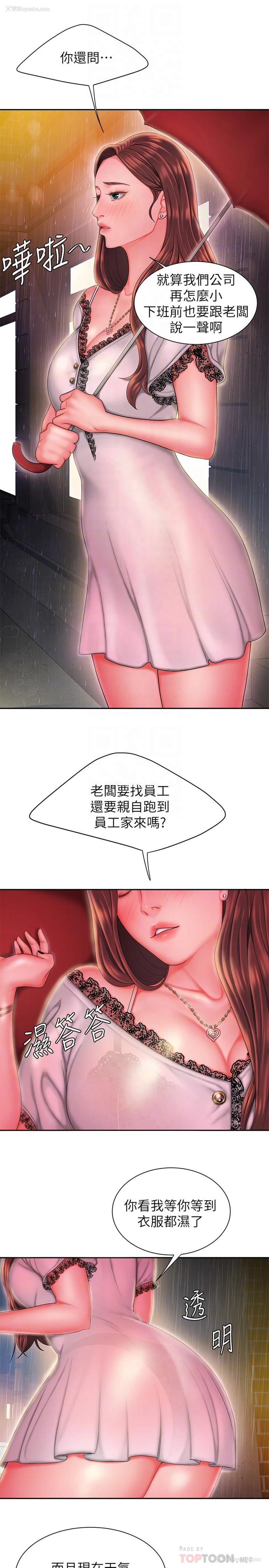 10P - 幸福外卖员