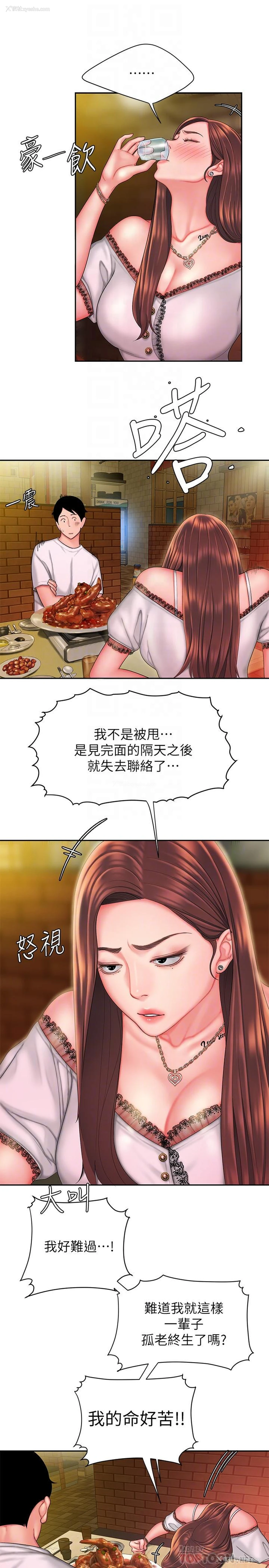 14P - 幸福外卖员