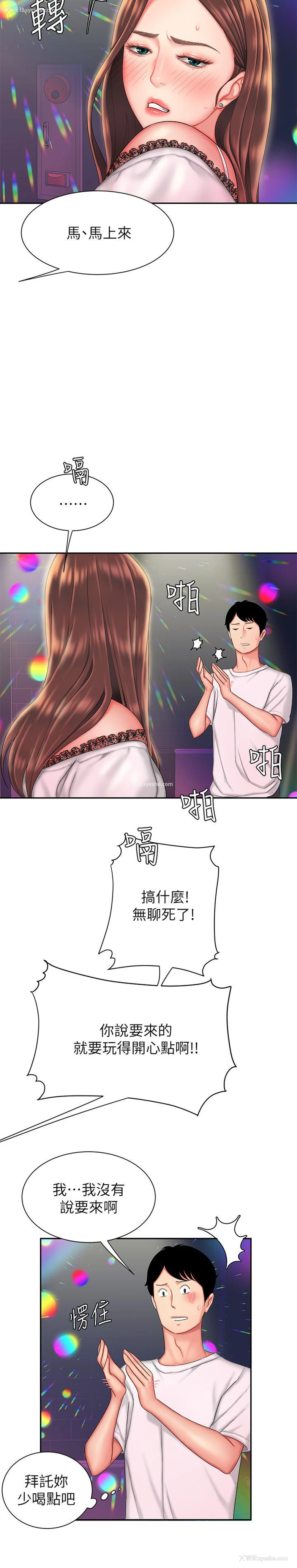 19P - 幸福外卖员