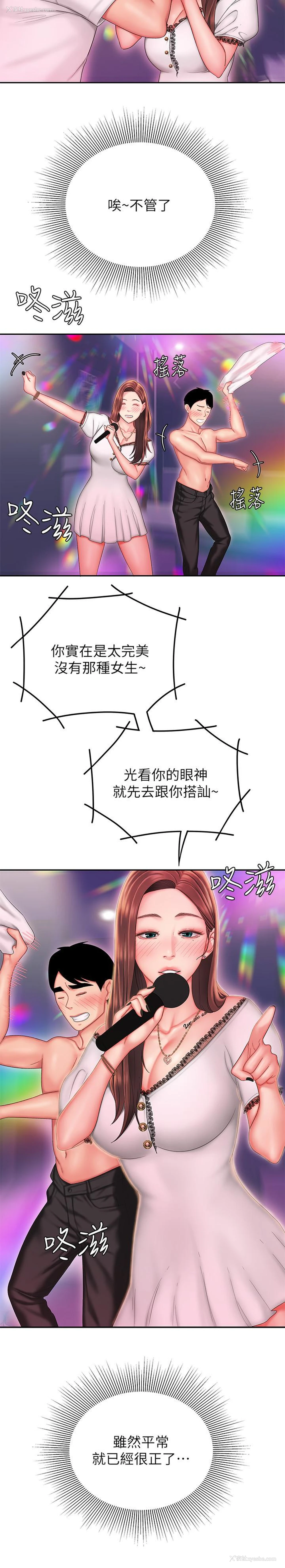 24P - 幸福外卖员