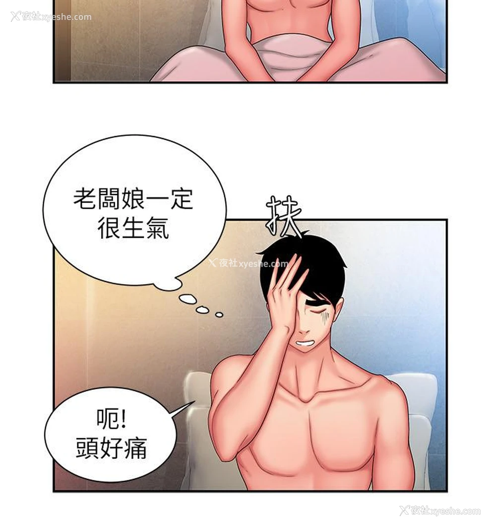 27P - 幸福外卖员