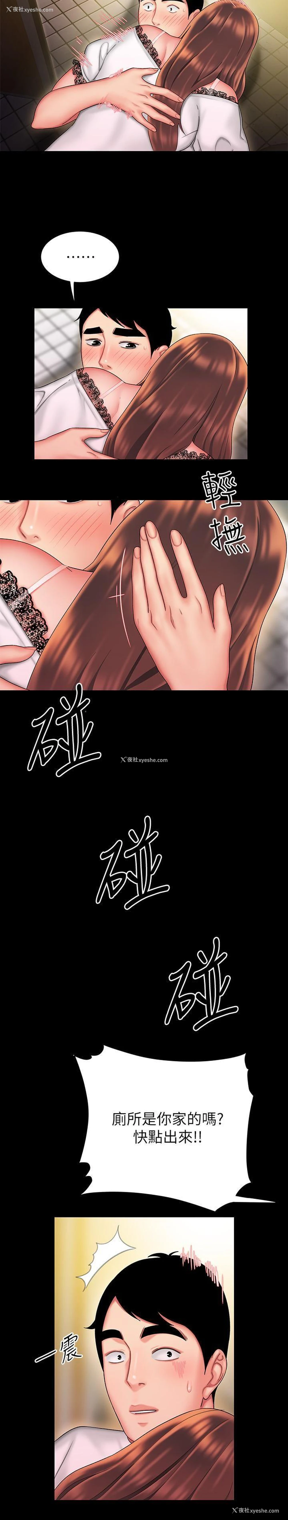 11P - 幸福外卖员
