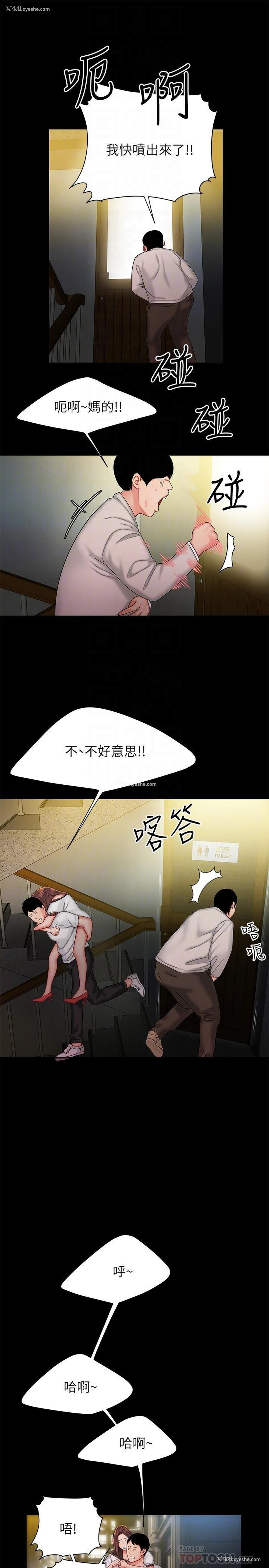 12P - 幸福外卖员