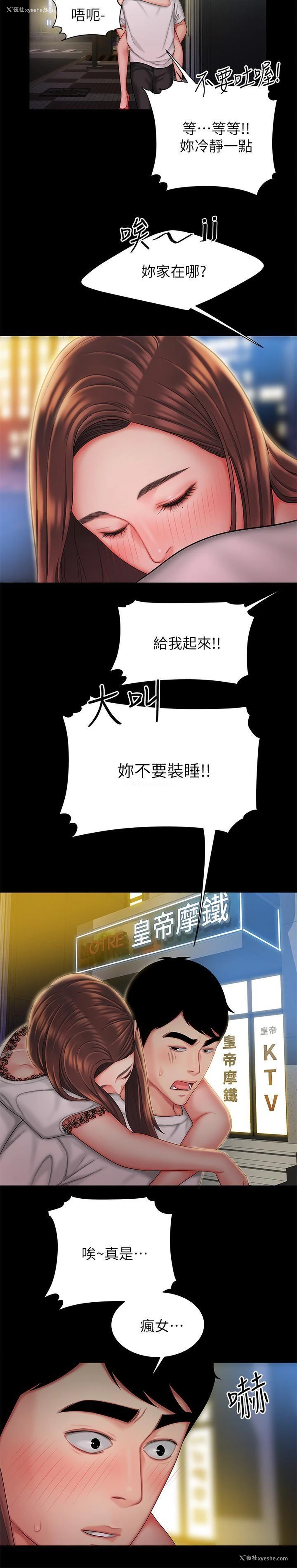 13P - 幸福外卖员
