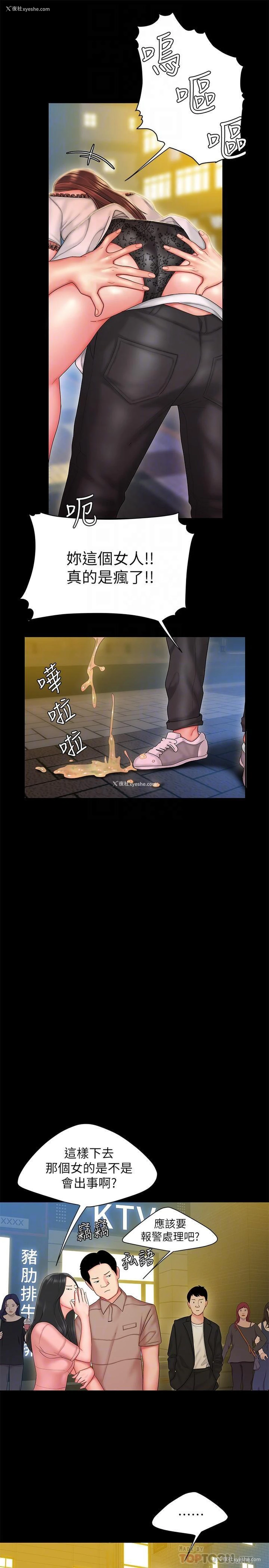 16P - 幸福外卖员