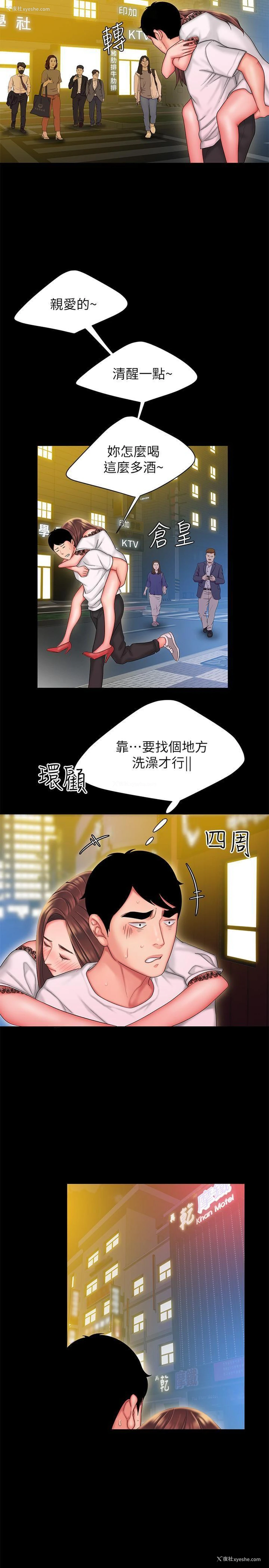 17P - 幸福外卖员