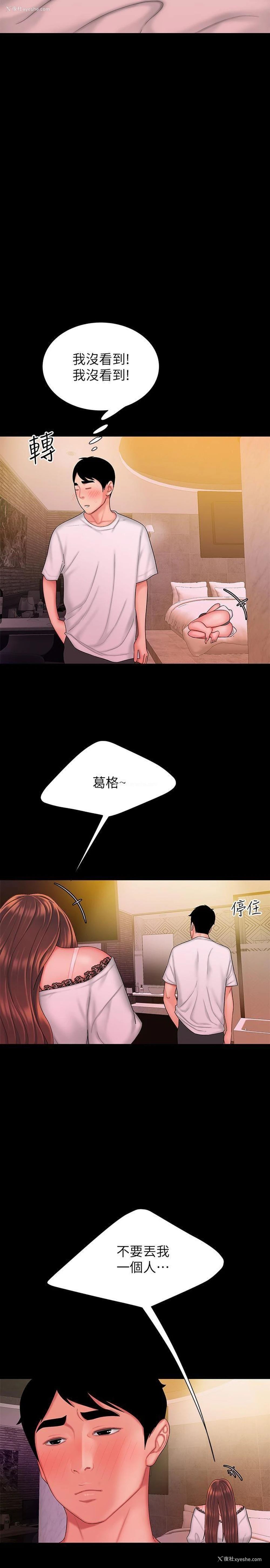 23P - 幸福外卖员