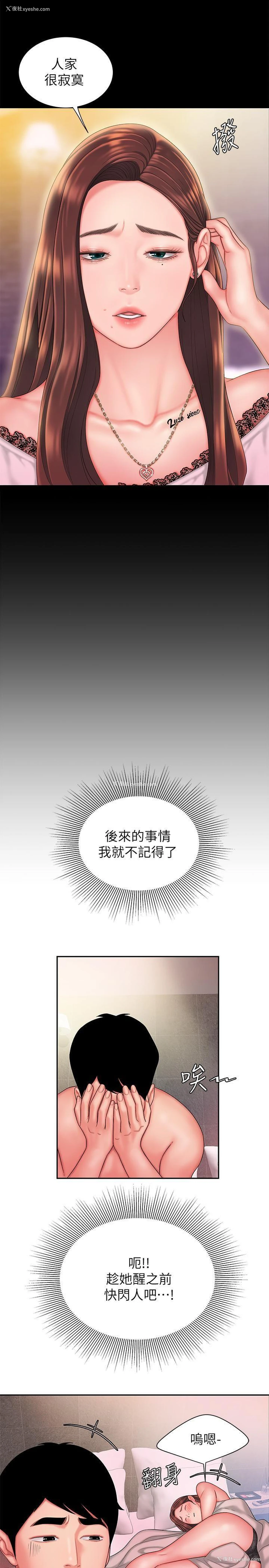 24P - 幸福外卖员