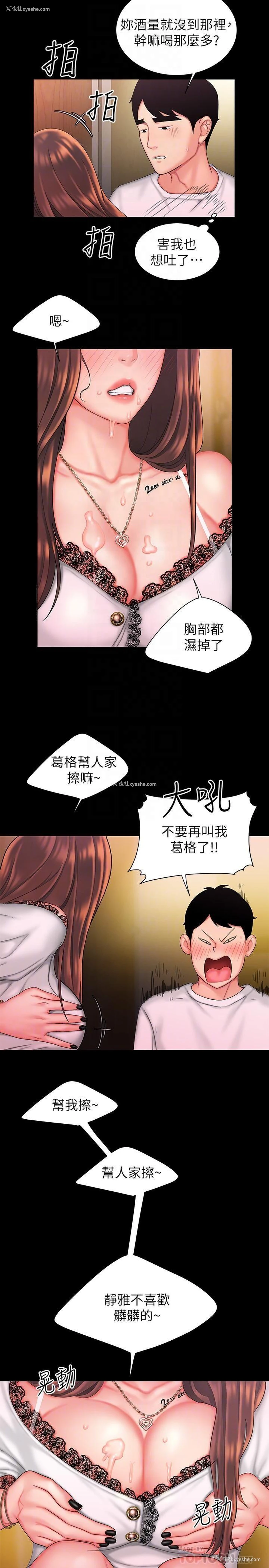 6P - 幸福外卖员