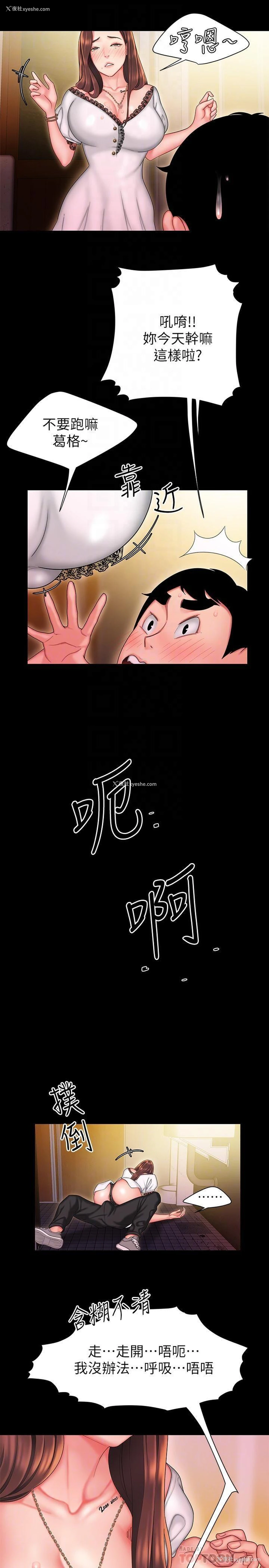 8P - 幸福外卖员