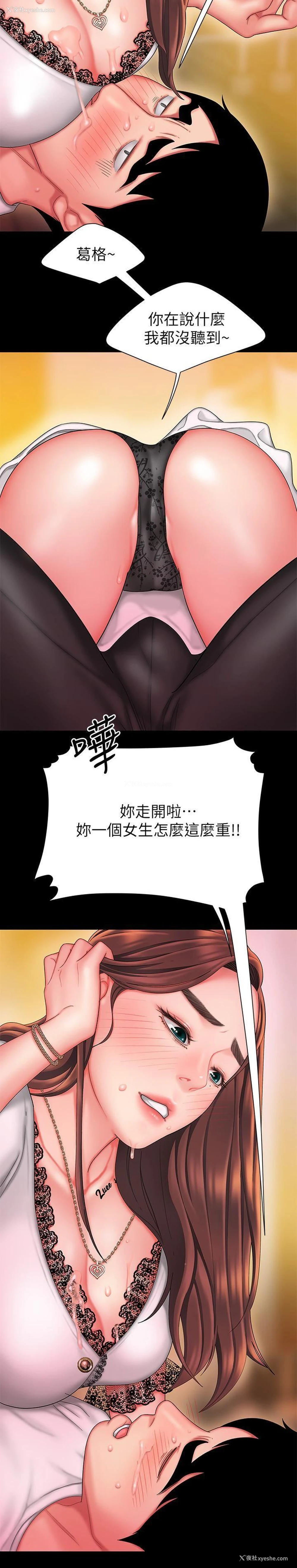9P - 幸福外卖员