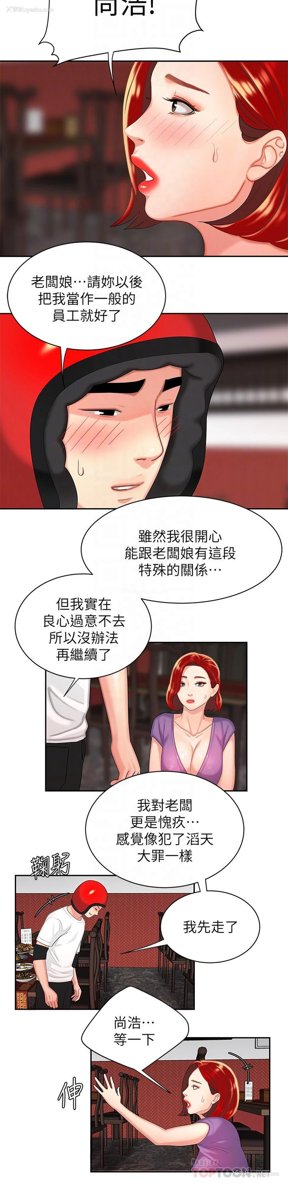 16P - 幸福外卖员