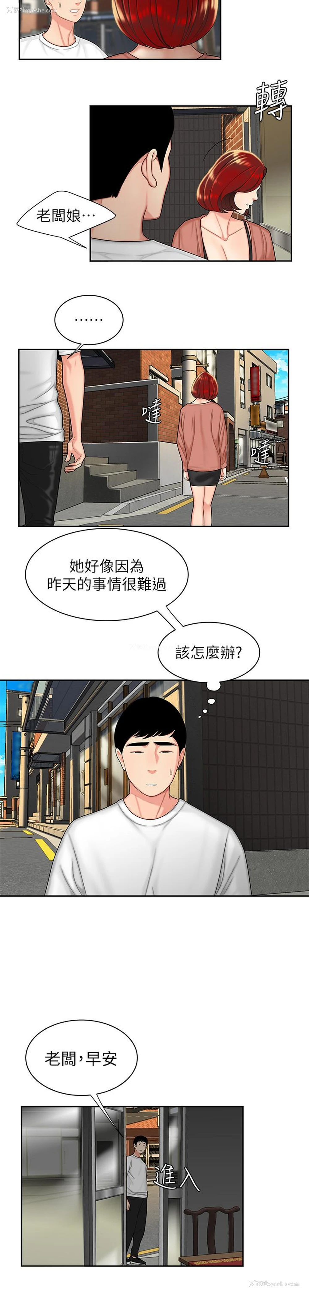 20P - 幸福外卖员