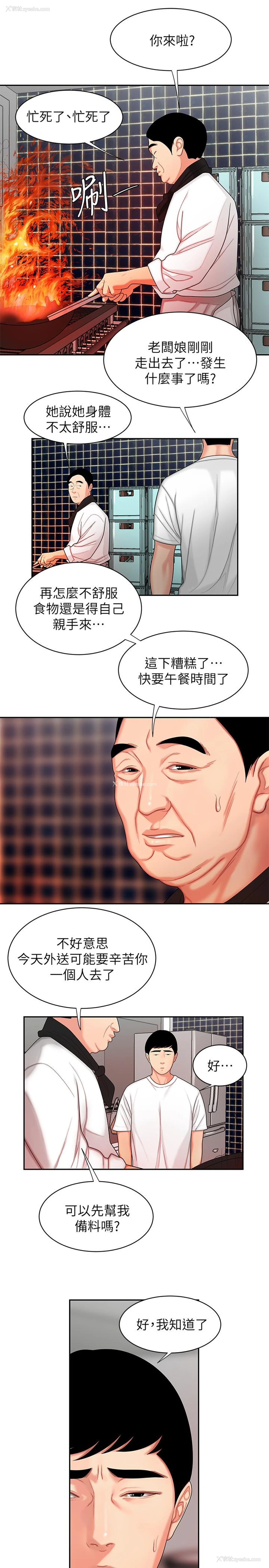 21P - 幸福外卖员