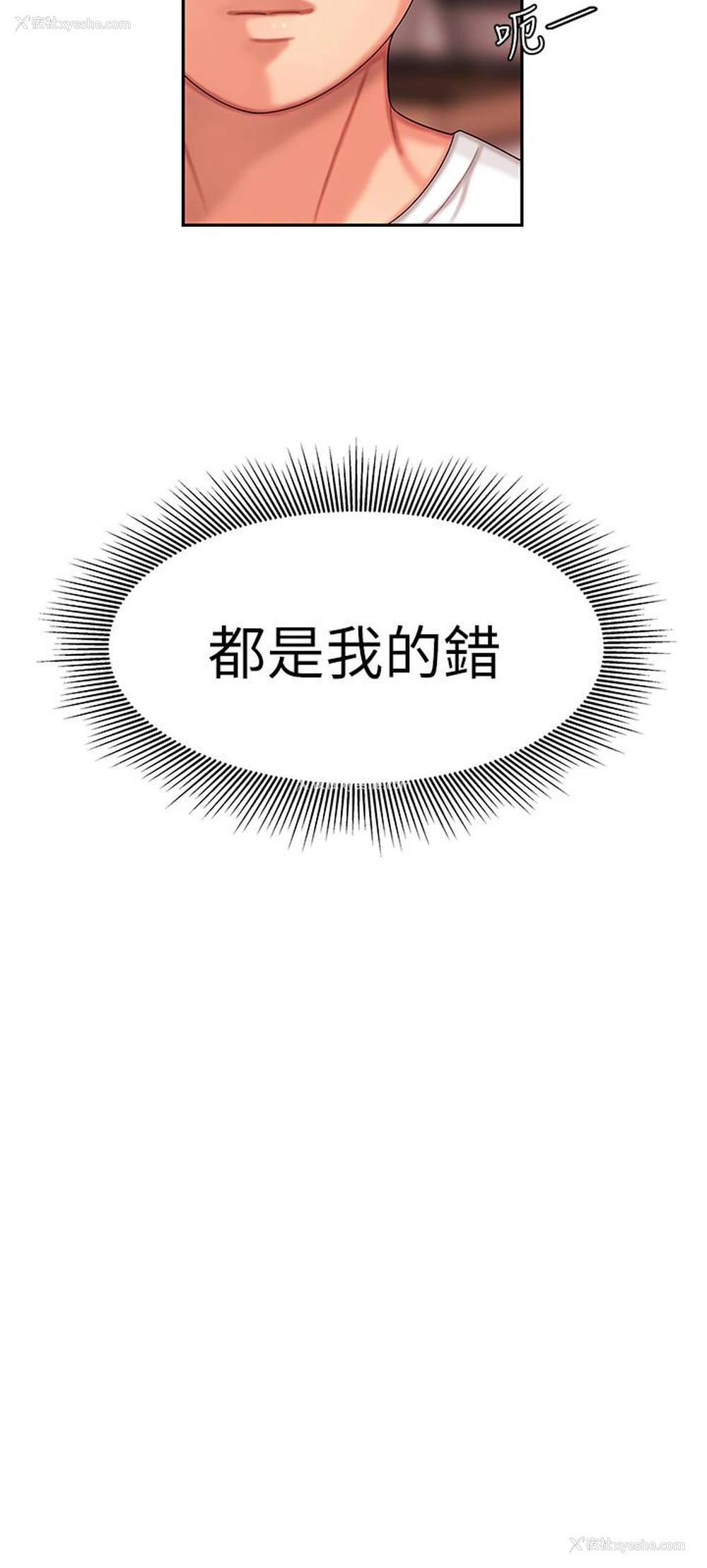 22P - 幸福外卖员