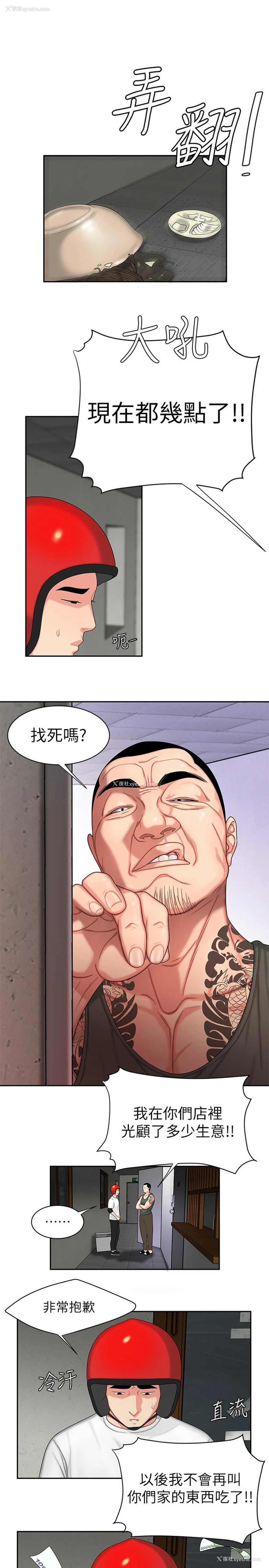 23P - 幸福外卖员