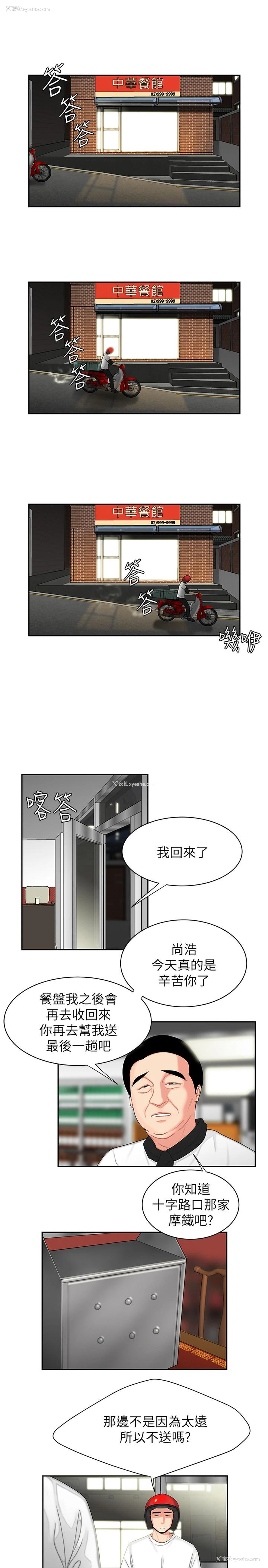 25P - 幸福外卖员