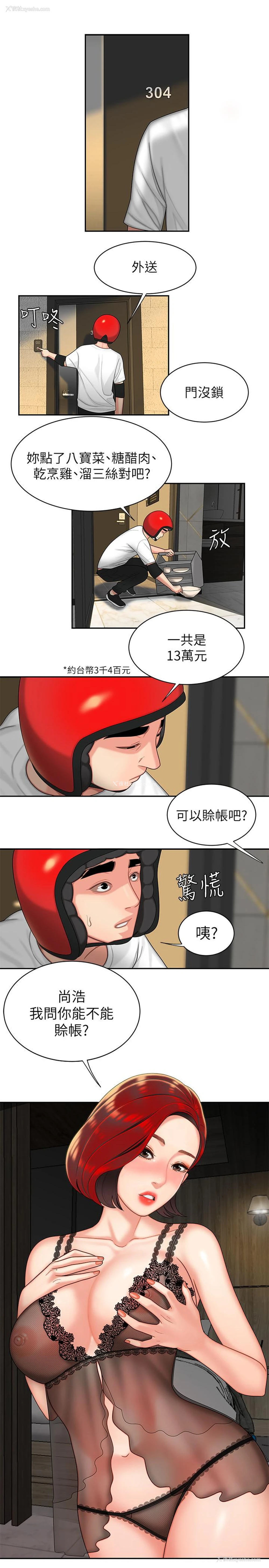 30P - 幸福外卖员