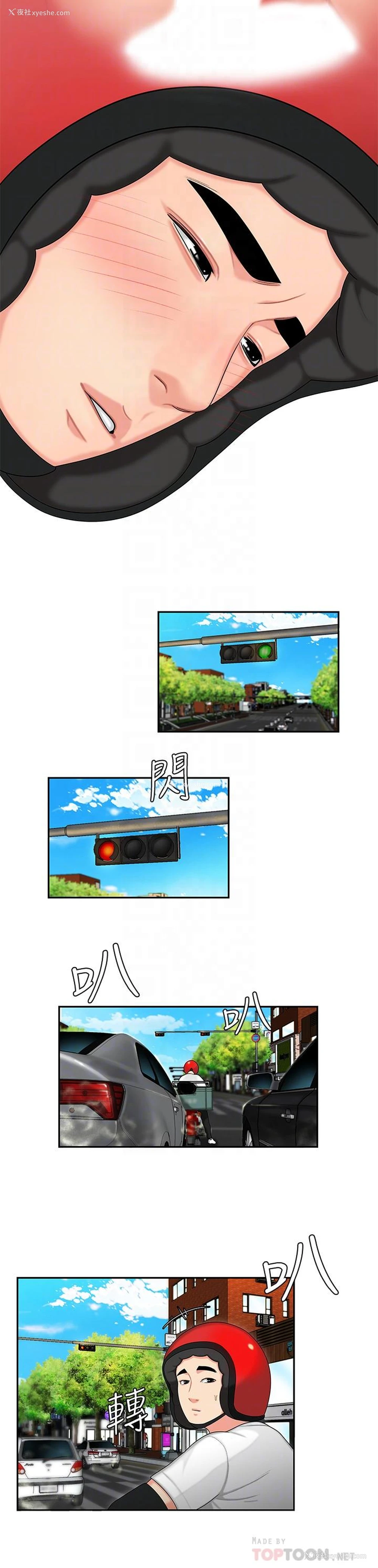 4P - 幸福外卖员