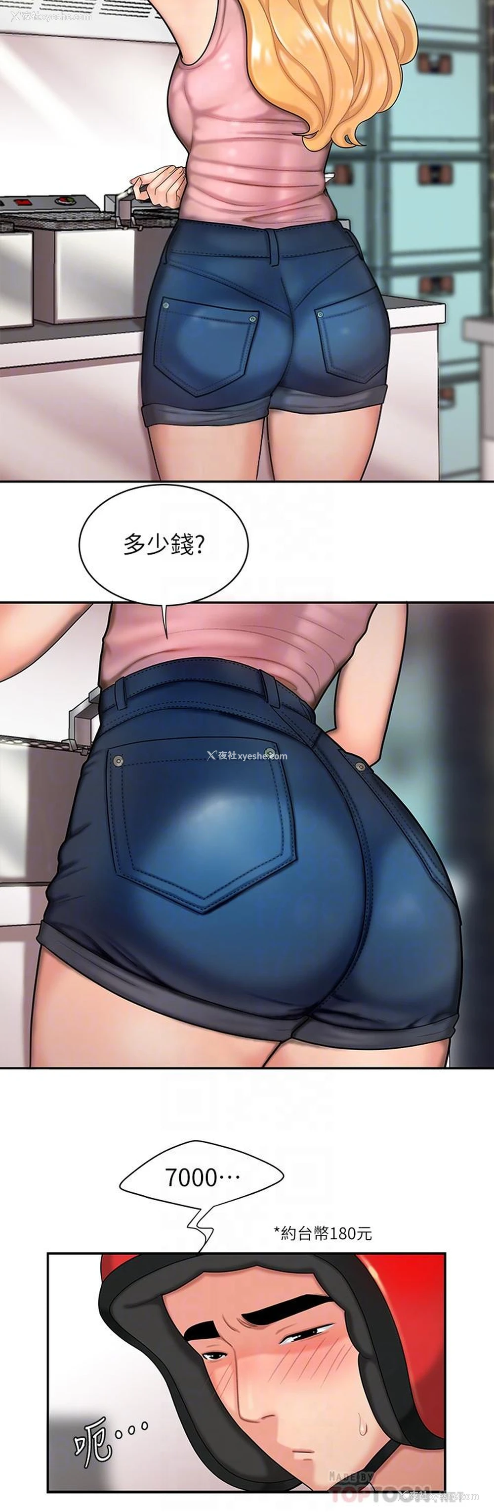 6P - 幸福外卖员