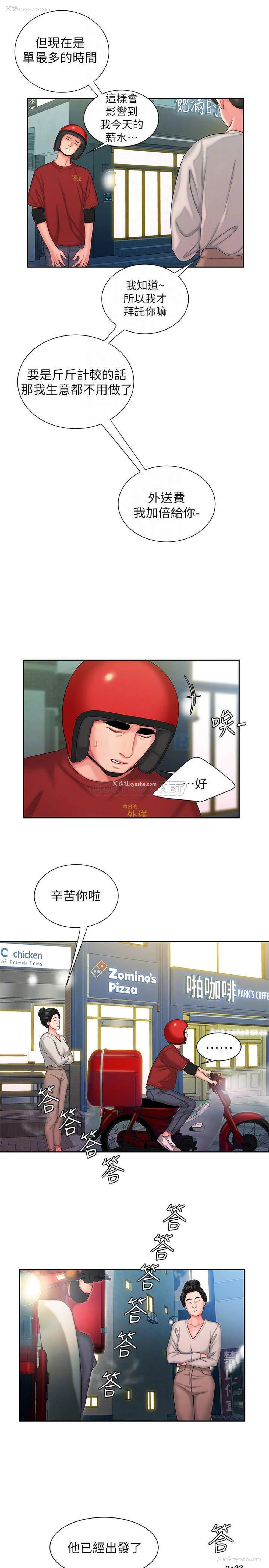 11P - 幸福外卖员