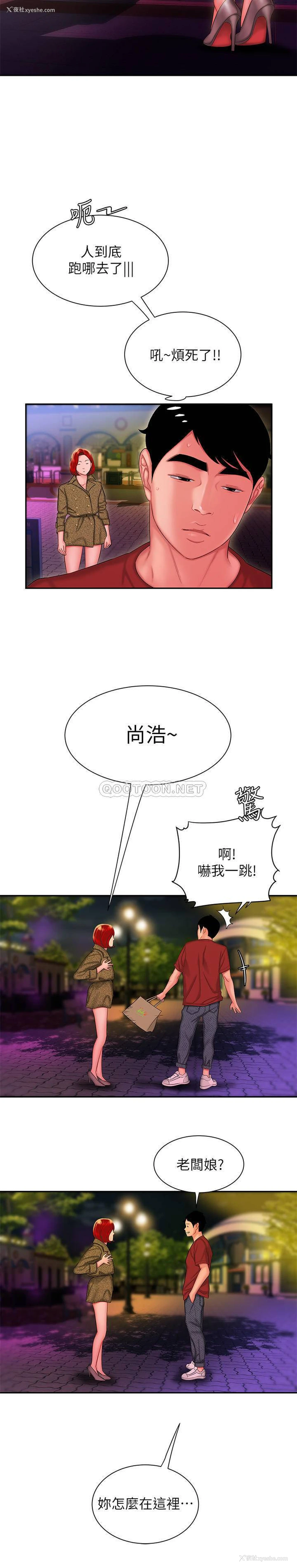 14P - 幸福外卖员