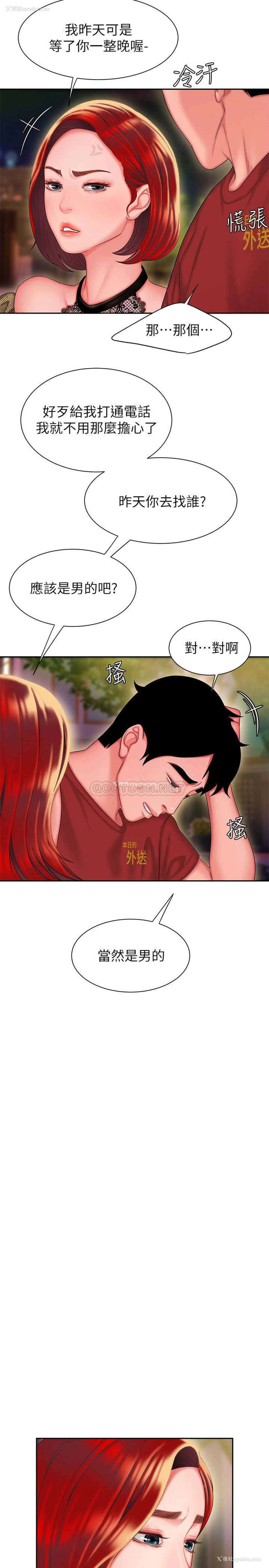 16P - 幸福外卖员