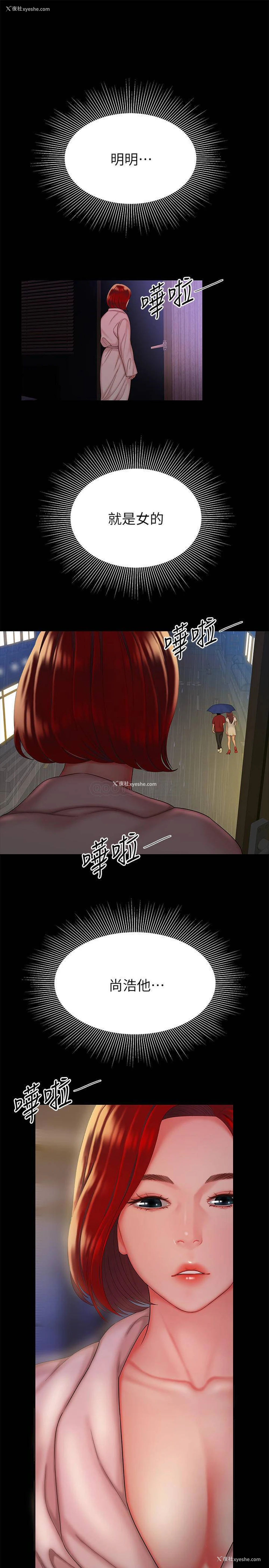 18P - 幸福外卖员