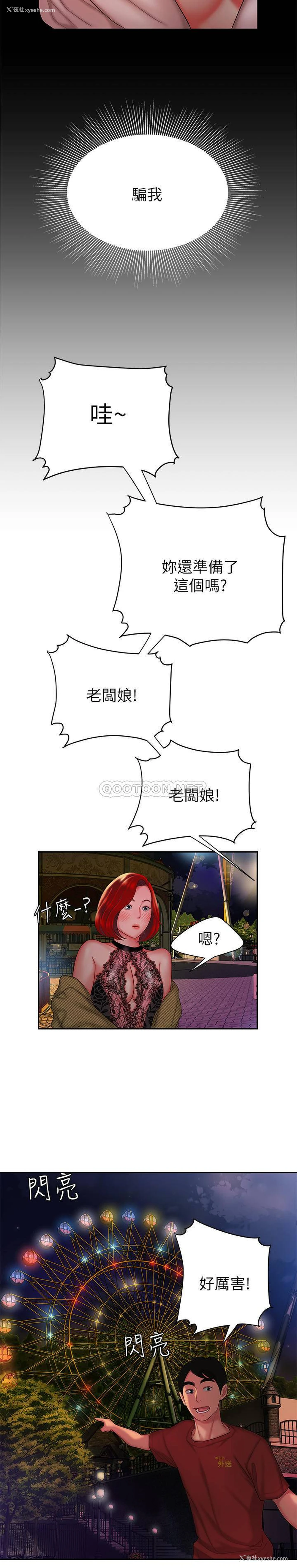 19P - 幸福外卖员