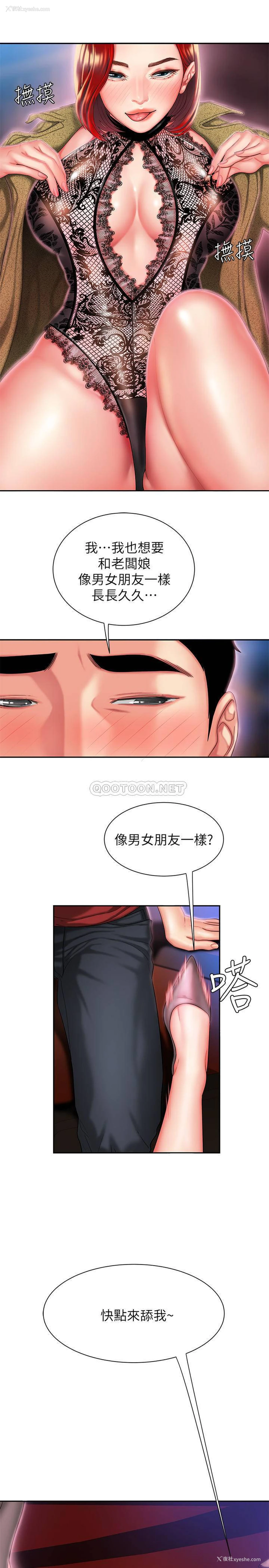 22P - 幸福外卖员