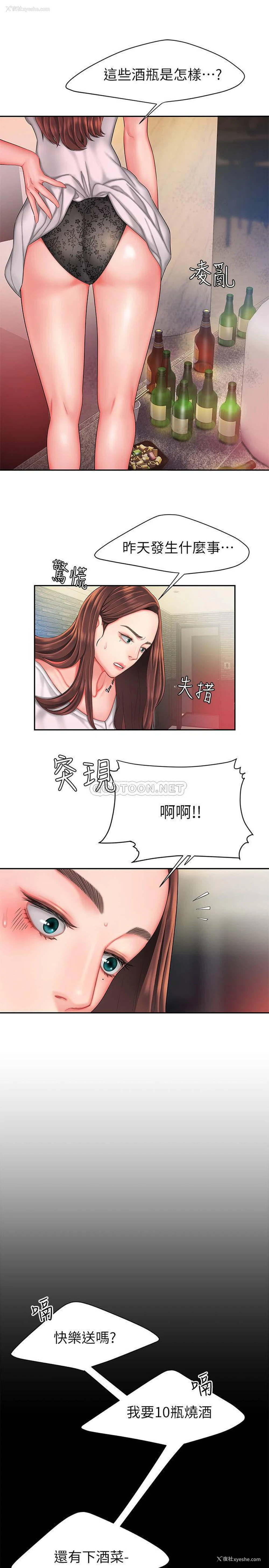 5P - 幸福外卖员