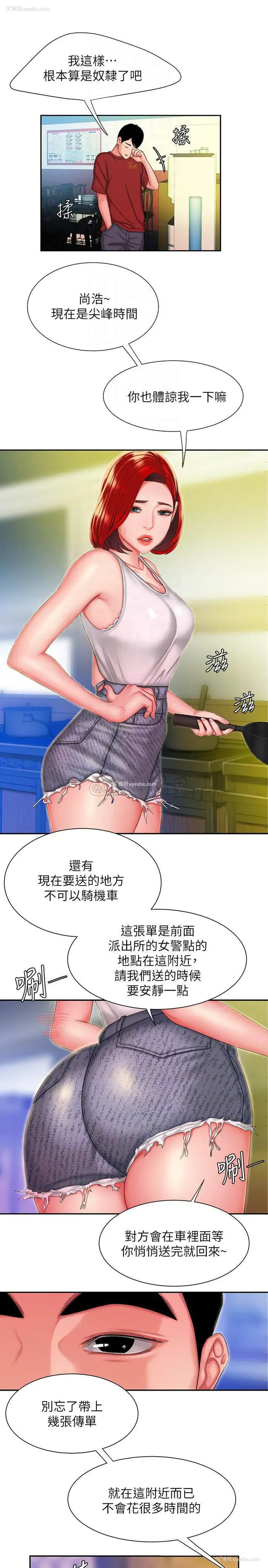 17P - 幸福外卖员